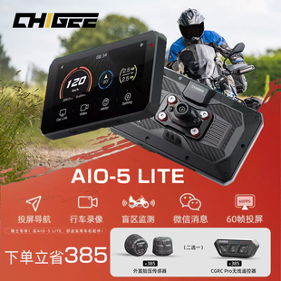 CHIGEE騎技AIO 5Lite摩托智能車機Carplay導航行車記錄儀遮光罩