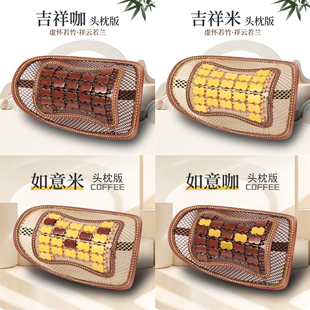 新款 竹片汽車頭枕靠背單座護頸椎枕車用靠枕透氣車載枕頭坐墊 夏季