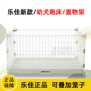 樂(lè)佳寵物籠子展示籠幼犬跑床小型非籠子泰迪比熊置物跑床可疊加