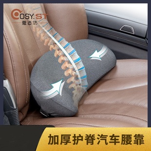 汽車座椅護腰墊記憶棉腰靠墊車載靠枕久駕駛腰部支撐車用腰枕腰托