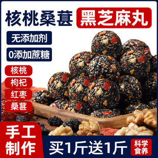 正品 黑芝麻丸球紅棗核桃枸杞糕餅無糖精孕婦休閑零食品官方旗艦店
