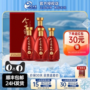 今世緣典藏D20濃香型白酒42度500ml整箱禮盒裝 純糧食喜慶送禮酒水