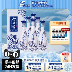 今世緣小蘭花42度500ml 整箱濃香型白酒純糧酒宴請自飲酒水 6瓶裝