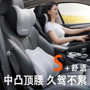 英才星腰靠汽車(chē)頭枕靠墊車(chē)用靠枕車(chē)內(nèi)靠背駕駛座椅護(hù)腰托車(chē)載頭枕