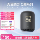 天貓精靈Q糖智能音響AI紅外藍牙音箱聲控鬧鐘ai助手 送會員