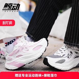 透氣防滑跑步鞋 厚底老爹鞋 運(yùn)動(dòng)鞋 男鞋 輕便女款 鯨動(dòng)特斯拉閥呼吸鞋