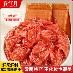 春江月洛神花果脯罐裝 玫瑰花脯蜜餞即食玫瑰茄干涼果休閑酸甜零食