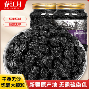黑加侖葡萄干500g大顆粒新疆特產罐裝 新貨提子干黑葡萄干果干即食