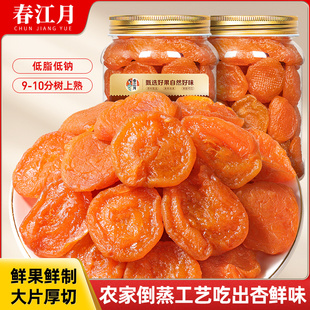 杏干無核金杏干紅杏條添加天杏仁子然酸甜果干鮮杏脯肉非新疆甘肅