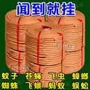 蚊香艾草香薰驅(qū)蚊檀香熏香家用室內(nèi)沉香廁所衛(wèi)生間用持久除臭盤(pán)香