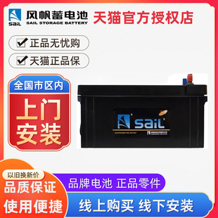 風帆汽車電瓶蓄電池6 135卡車貨車客車工程車叉車船舶發電機組