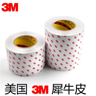 加厚正品 3M犀牛皮保護貼膜汽車門碗門板防踢臟膜自行車汽車防刮膜