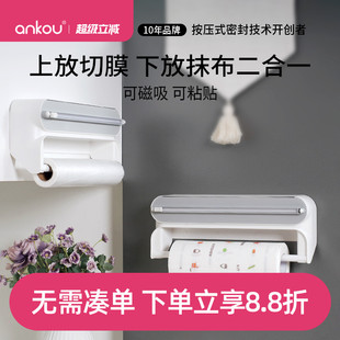安扣二合一保鮮膜切割器廚房食品級家用大卷壁掛式 滑刀冰箱神器