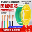 6平方黃綠雙色接地線 國標(biāo)RV軟電線單芯多股純銅芯軟線0.3