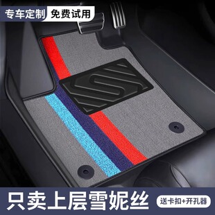 汽車腳墊雪妮絲上層絲圈主副駕駛單片個專車定制可拆卸墊子地毯