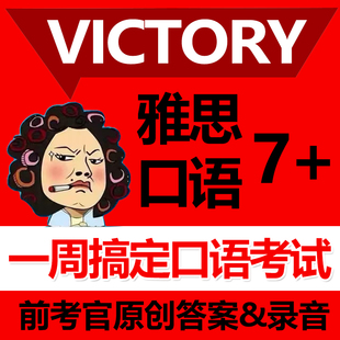 12月預測機經 8月9 雅思口語素材劍橋雅思官方真題集題庫可搭配考試資料教材劍4 19單詞詞匯書口語陪練高分范文5