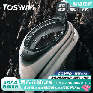 備 潛水裝 TOSWIM泳鏡防水防霧高清女專業近視游泳眼鏡男士 泳帽套裝