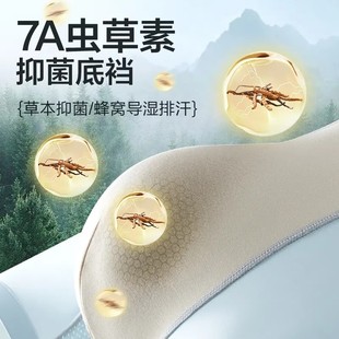 內褲 森林氧吧禮盒10A抗菌冰絲男士 歐若風 四角 蟲草養護