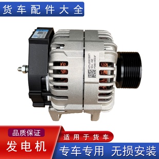 適用適用j6p發電機jh6原廠配件36D一汽80A發動機110A奧博2910BGJ