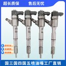 高壓共軌柴油電噴噴油嘴 貨車輕卡客車皮卡重卡長城 國三國四國五