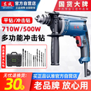 東成沖擊鉆家用手電鉆多功能手槍鉆小型電錘電轉(zhuǎn)打孔鉆墻電動工具