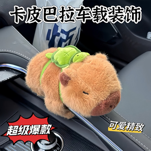 卡皮巴拉車載汽車懷擋裝 飾擺件水豚佛系毛絨玩偶啪啪圈中控臺公仔