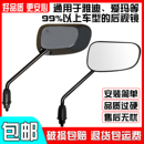 雅迪電動(dòng)車后視鏡通用雅迪E8萊達(dá)同款 反光鏡博達(dá)電動(dòng)車倒車鏡 原裝
