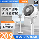 艾美特空氣循環扇風扇搖頭電風扇大風量循環扇家用落地扇SR201