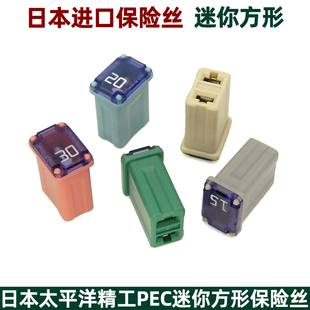 進(jìn)口汽車迷你方形保險(xiǎn)絲適用于福特蒙迪歐探險(xiǎn)者撼路者銳界點(diǎn)煙器