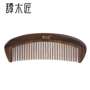 譚木匠正品 天然按摩木梳合木梳CGB0505個人清禮品梳送親友長輩