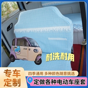 魯客雪豹座套電動(dòng)車三輪車座套坐墊套全包圍布藝四季 通用亞麻坐套