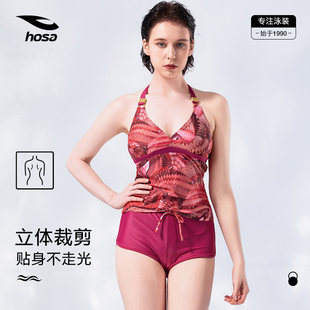 性感度假海邊兩件套分體泳裝 浩沙hosa泳衣女三角溫泉2025夏季 新款