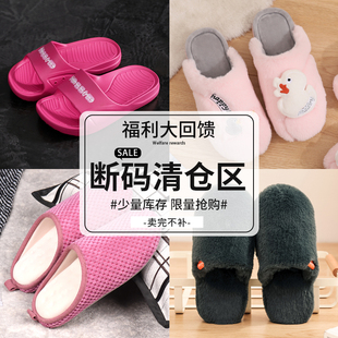 女家居秋冬室內冬季 斷碼 清倉棉拖鞋 反季 保暖家用浴室防滑男 特價