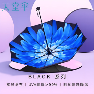 天堂傘官方旗艦店正品 雨傘太陽傘超強防曬防紫外線雙層女士遮陽傘