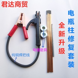 汽車貨車電瓶蓄電池樁頭電鍍磨具極柱維修接線柱模具套裝 鉛棒碳棒