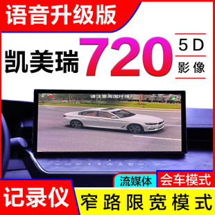 適用凱美瑞亞洲龍360全景影像行車記錄儀汽車盲區(qū)輔助系統(tǒng)監(jiān)控