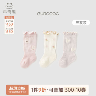 薄款 女寶寶花邊中筒襪夏季 可愛公主嬰幼兒透氣網眼襪子 3雙裝