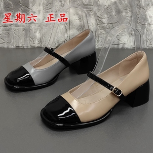 拼色優雅瑪麗珍女單鞋 星期六正品 方頭真皮時尚 處理春季 潮 撤柜斷碼