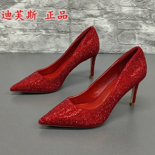 細高跟宴會淺口水鉆女單鞋 D：Fuse 處理尖頭時尚 斷碼 迪芙斯正品