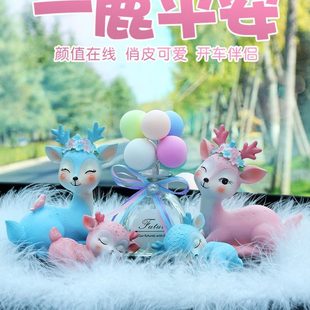 汽車車內飾品擺件可愛女神一大全創意路款 飾用品高檔平安車載 鹿裝