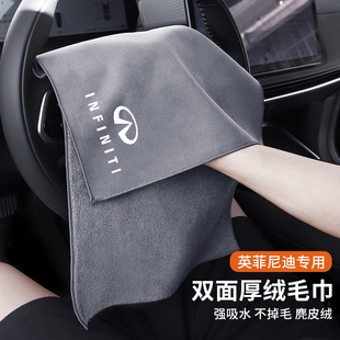 QX60洗車毛巾擦車布麂皮抹布不掉毛 QX50 適用于英菲尼迪Q50L Q60