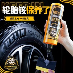 汽車鍍膜膏輪胎光亮劑車胎翻新蠟塑料持久增黑養護上光防水防老化