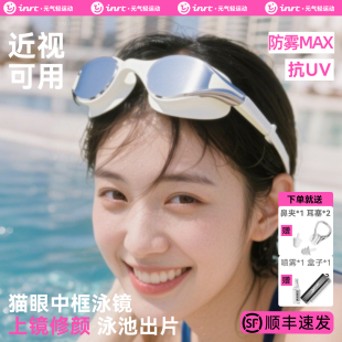 英瑞特近視泳鏡帶度數不起霧高清防水防霧貓眼女專業游泳眼鏡泳帽