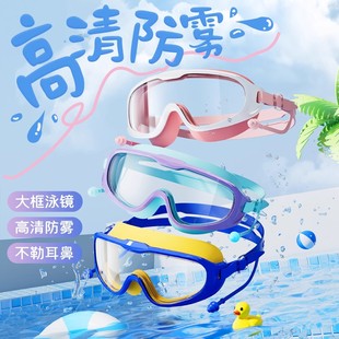 兒童洗澡防水眼鏡小女孩男孩洗頭神器眼睛護目鏡眼罩防霧高清泳鏡