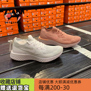 EPIC 102 REACT AQ0070 602 FLYKNIT女子純白輕便透氣跑步鞋 NIKE