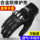 女半指 透氣騎士機車越野手套防摔四季 手套男騎行摩托車夏季 薄款