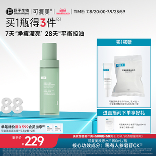 可復美秩序水稀有人參皂苷致研凈痘控油保濕 瓶 溫和精華水150mL