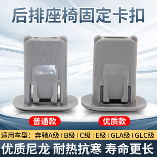 E260 E200 E300汽車后排座椅固定大座椅卡子卡扣 W212 適用于奔馳