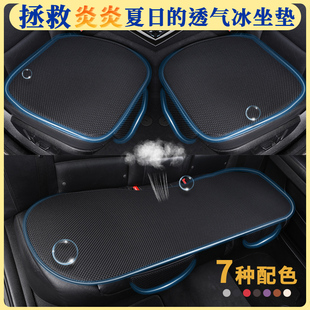 汽車坐墊夏季 通用座墊座套冰絲后排 車屁墊夏天涼墊三件套單片四季