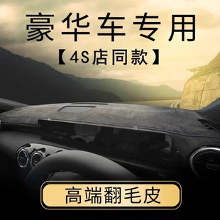 汽車儀表臺(tái)防曬避光墊內(nèi)飾裝 飾用品中控臺(tái)隔熱遮光遮陽工作前臺(tái)墊